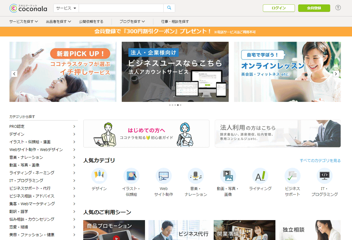 間取り診断セカンドオピニオンまとめ ココナラで一級建築士を探す 間取り迷子