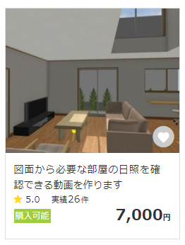日照と採光の違いとは？日当たりで後悔する前にできること  間取り迷子