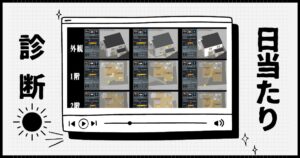 無料で使える日当たりシミュレーションアプリ ソフトを使ってみた 間取り迷子