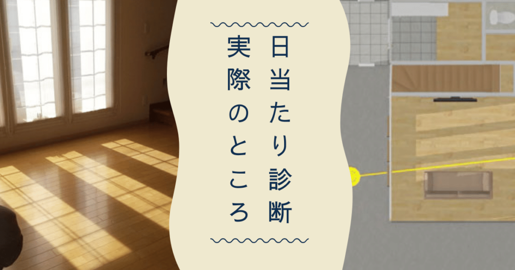 間取り迷子 新築の間取りで失敗 後悔ばかり ブログ