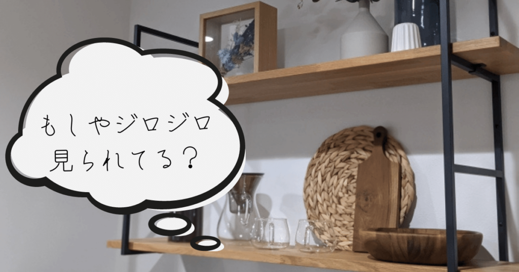 キッチンの飾り棚で後悔 自慢の雑貨が油汚れとホコリで無残な姿に 間取り迷子 キッチンの飾り棚で後悔 自慢の雑貨が油汚れとホコリで無残な姿に 間取り迷子