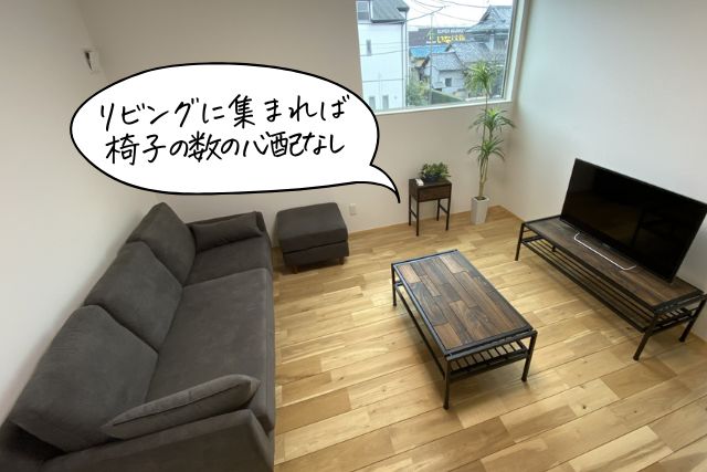 ダイニングテーブルなしの間取りでも後悔しない！よくあるメリットと 